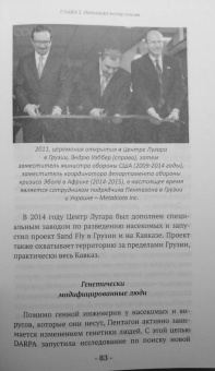 Леонид Ивашов: Человечество. Мировые войны и пандемии