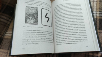 Ольга Корбут: Руны. Теория и практика работы с древними силами