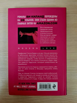 Ви Киланд: Целую, мистер Ротшильд