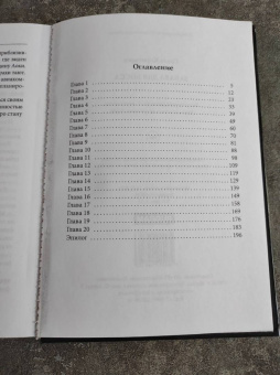 Ольга Коротаева: Забава для босса