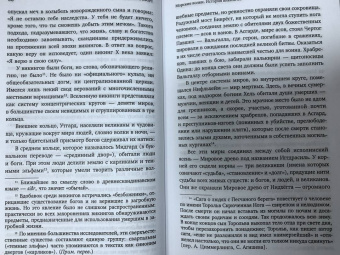 Ларс Браунворт: Морские волки. История викингов
