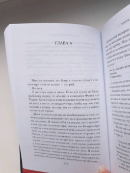 Джоди Пиколт: Если бы ты был здесь