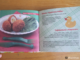 Готовим малышам