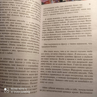 Эмили Гунис: Девушка из письма