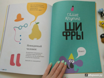 Леонид Шмельков: ЫБА! Человек - фантастическая книга игр и загадок