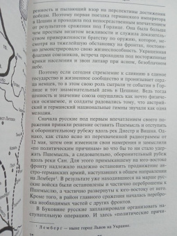 Крамон фон: Четыре года в австро-венгерском Генштабе. Воспоминания полномочного представителя