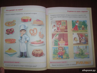 Марина Султанова: Удивительные превращения. Как производят продукты питания