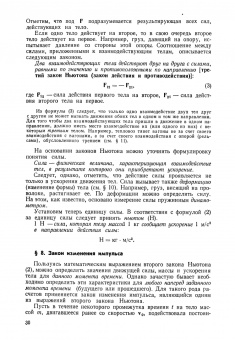 Ростислав Грабовский: Курс физики. Учебное пособие для вузов
