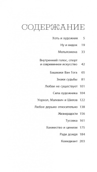 Денис Гардари: Тропами искусства. Записки странствующего художника