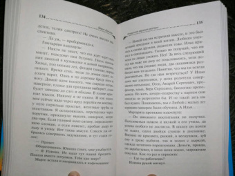 Дарья Донцова: Неудачная карьера мегеры