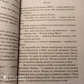 Дэниел Коул: Палач