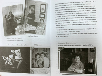 Екатерина Рождественская: Жили-были, ели-пили. Семейные истории