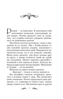 Наталья Будянская: Любовь с характером