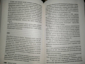 Франк Тилье: Шарко