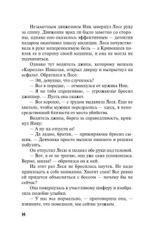 Литвинова, Литвинов: Внебрачная дочь продюсера