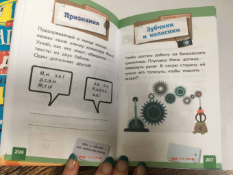 Лебран, Одрэн: 300+ задачек для умников