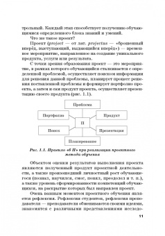 Соколов, Ефимова, Терешина: Отраслевая и региональная экономика. Сборник кейсов для проектной деятельности студентов