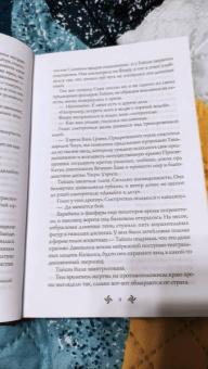Уэсли Чу: Воин пяти Поднебесных. Пророчество