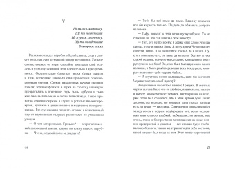 Николай Гоголь: Вечера на хуторе близ Диканьки