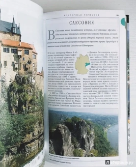 Германия