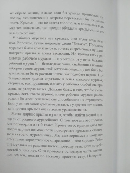 Ричард Докинз: Полеты воображения. Разум и эволюция против гравитации
