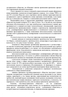Грейз, Каледин, Добвий: Управленческая экономика. Учебник