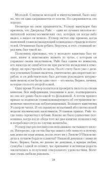 Екатерина Каблукова: Космический вид на жительство