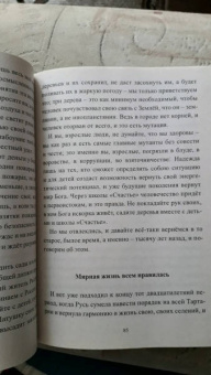 Александр Саврасов: Разум Вселенной на службе у людей. Быль Руси
