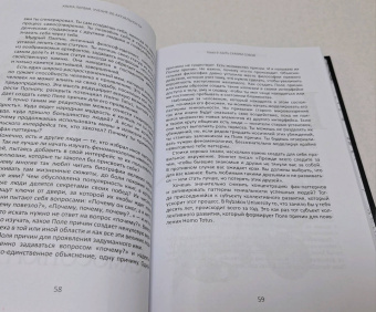 Игорь Рыбаков: Homo Totus. Учение об актуальности