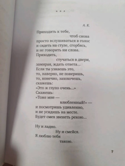Роберт Рождественский: "Все начинается с любви..."