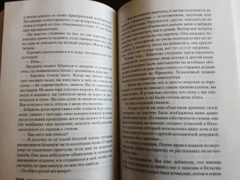 Франк Тилье: Жил-был раз, жил-был два