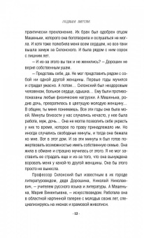 Людмила Мартова: Вишня во льду