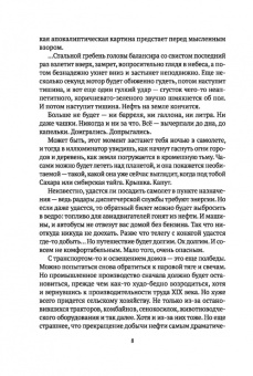 Андрей Остальский: Темная история нефти