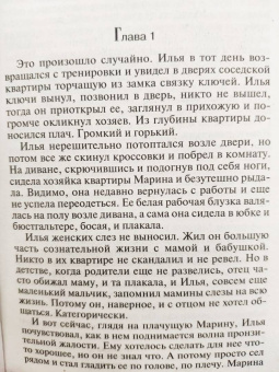 Юлия Алейникова: До последнего удара сердца