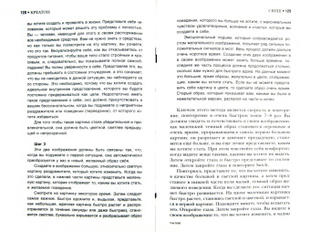 Живорад Славинский: Креатон