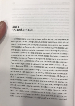 Виктор Мальков: Вхождение в ядерную эру. Атомная дипломатия:  от начала к паритету