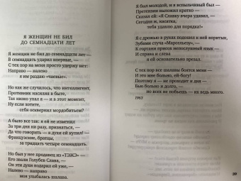 Владимир Высоцкий: Затяжной прыжок. Стихотворения