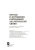 Будников, Евтюгин, Вершинин: Методы и достижения современной аналитической химии. Учебник для вузов