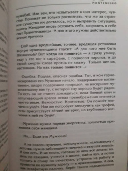 Анатолий Некрасов: Исцеление женственности. Возвращение в любовь