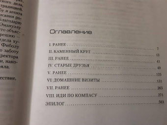 Сандроне Дациери: Убить Отца