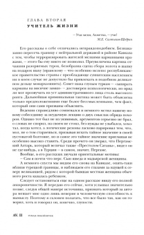 Анри Волохонский: Собрание произведений в 3-х томах. Том II. Проза