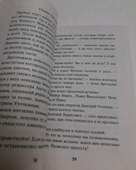 Валерий Шарапов: Ядовитое кино
