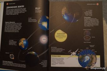 Атлас мира для школьников