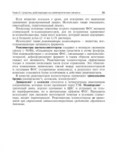 Ренад Аляутдин: Фармакология. Ultra light. Учебное пособие
