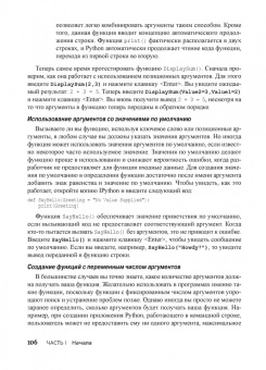 Массарон, Мюллер: Алгоритмы для чайников