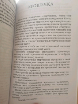 Сказки Англии