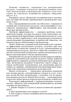 Стерликов, Гуськова, Стерликов: Экономика. 100 вопрос - 100 ответов по экономической компетенции (+CD)