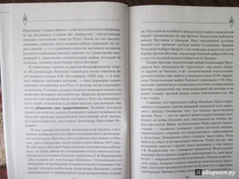 Наталья Пронина: Великий Александр Невский. "Стоять будет Русская Земля!"