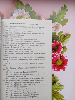 Игорь Сухих: Русская литература для всех. От "Слова о полку Игореве" до Лермонтова. Классное чтение!