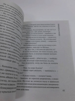 Татьяна Устинова: Красотка